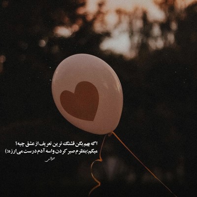 سرم گیج گیج میره هی ساقی می می میریزه